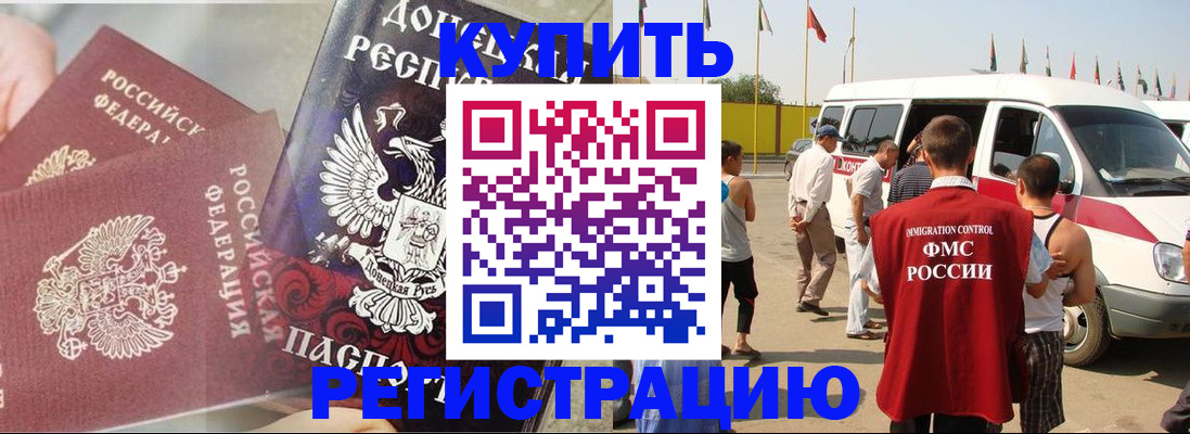 временная регистрация для школы в Нерюнгри