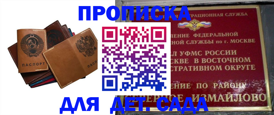 прописка паспорт в Нерюнгри