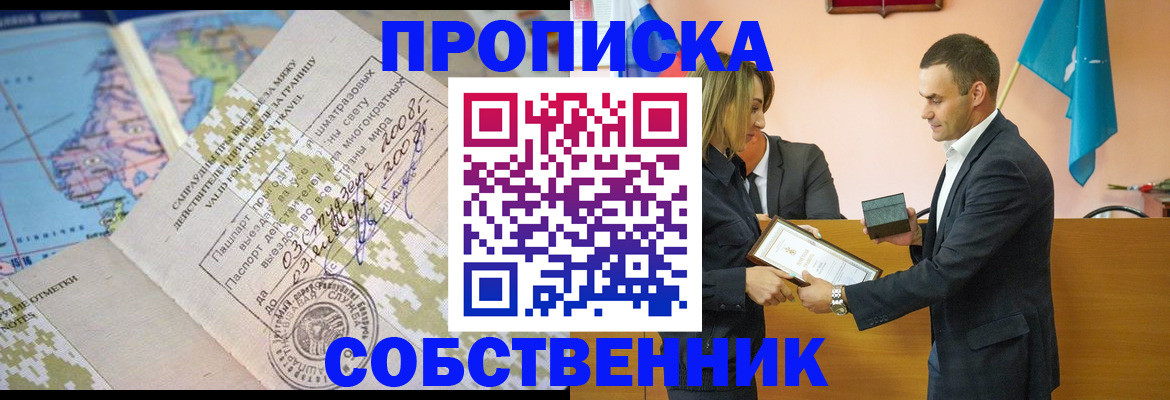 временная регистрация 2025 в Нерюнгри