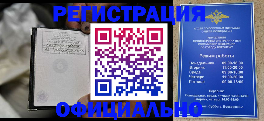 где прописаться в Нерюнгри