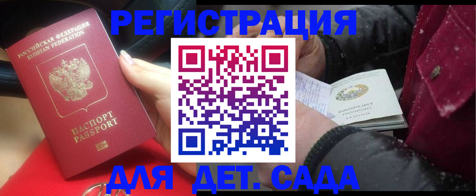 прописка в квартире в Нерюнгри