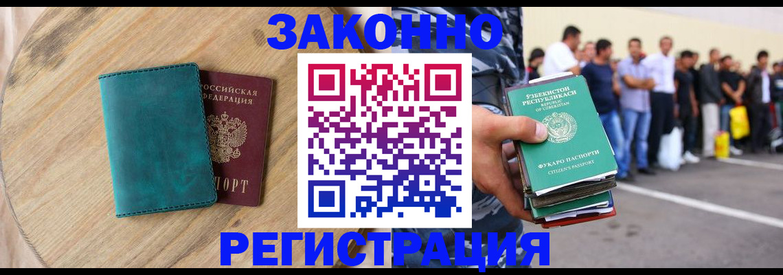 прописка для школы в Нерюнгри